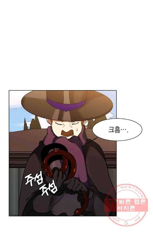 에스티오 5화 6