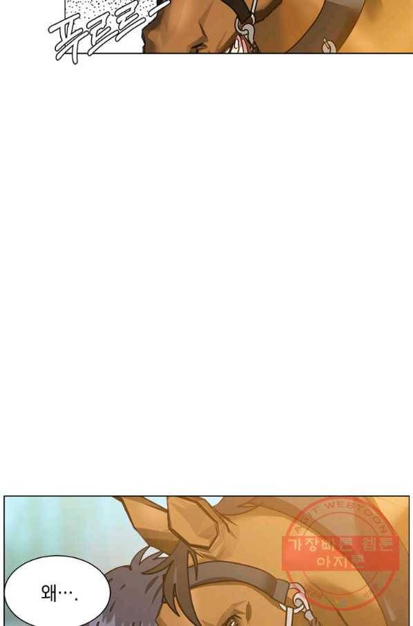 에스티오 5화 10