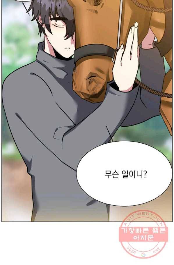 에스티오 5화 11