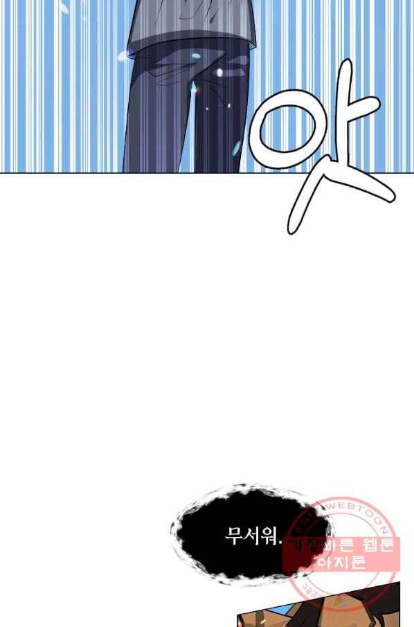 에스티오 5화 14