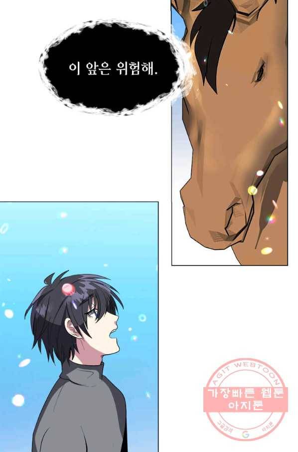 에스티오 5화 15