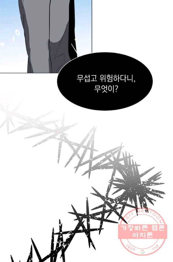 에스티오 5화 16