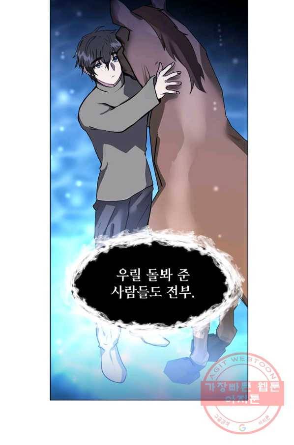 에스티오 5화 19