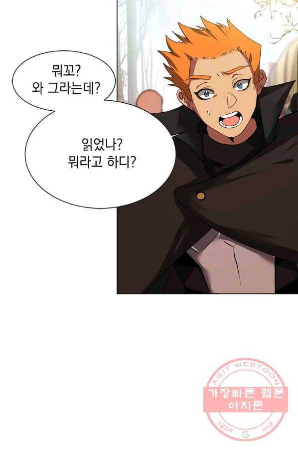 에스티오 5화 26