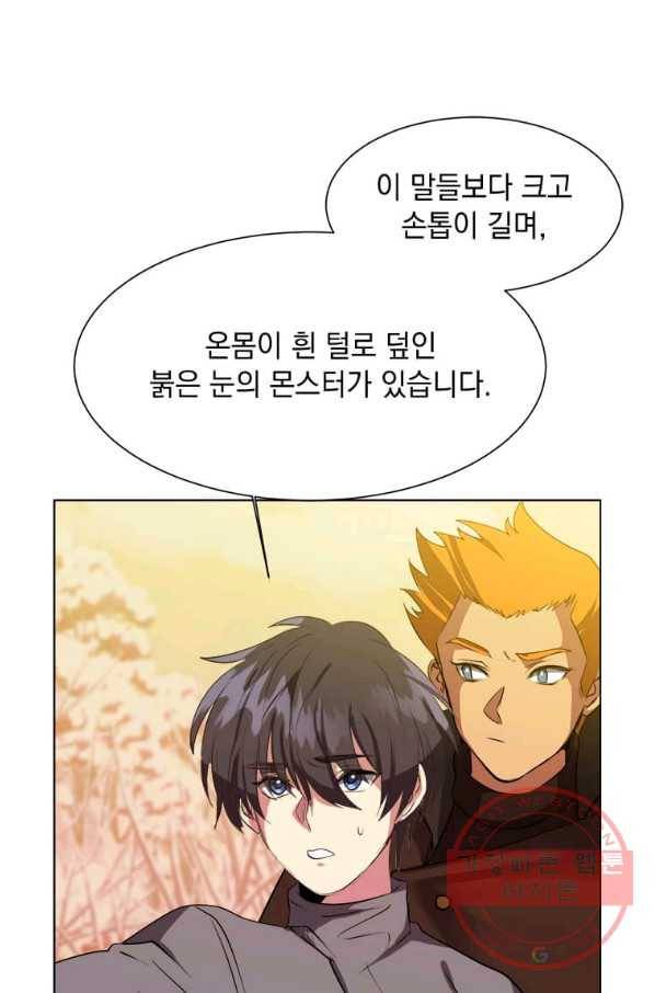 에스티오 5화 29