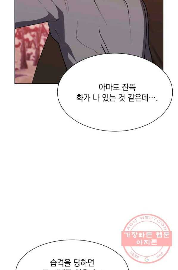 에스티오 5화 30
