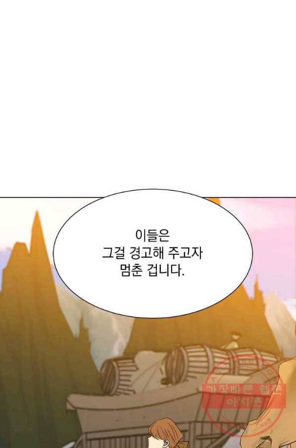 에스티오 5화 32
