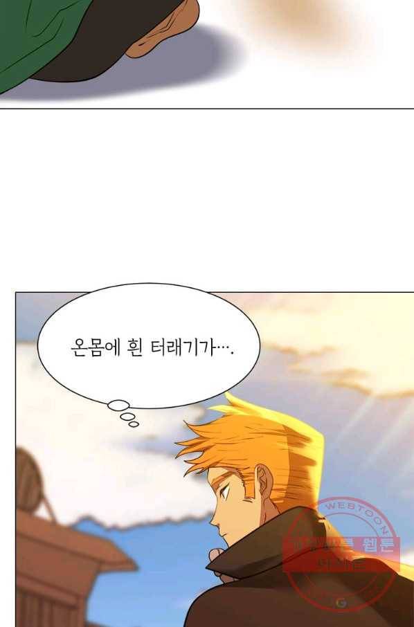 에스티오 5화 34