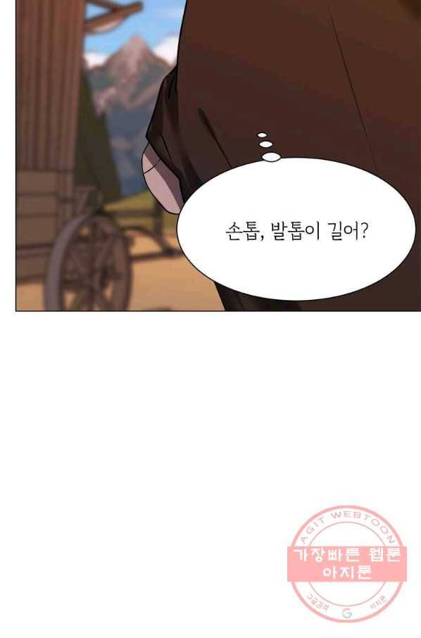 에스티오 5화 35