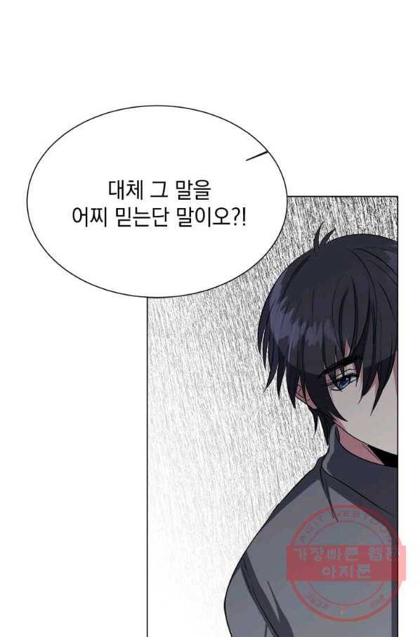 에스티오 5화 37