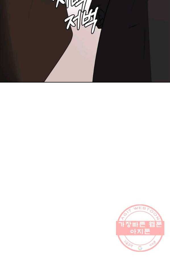 에스티오 5화 41