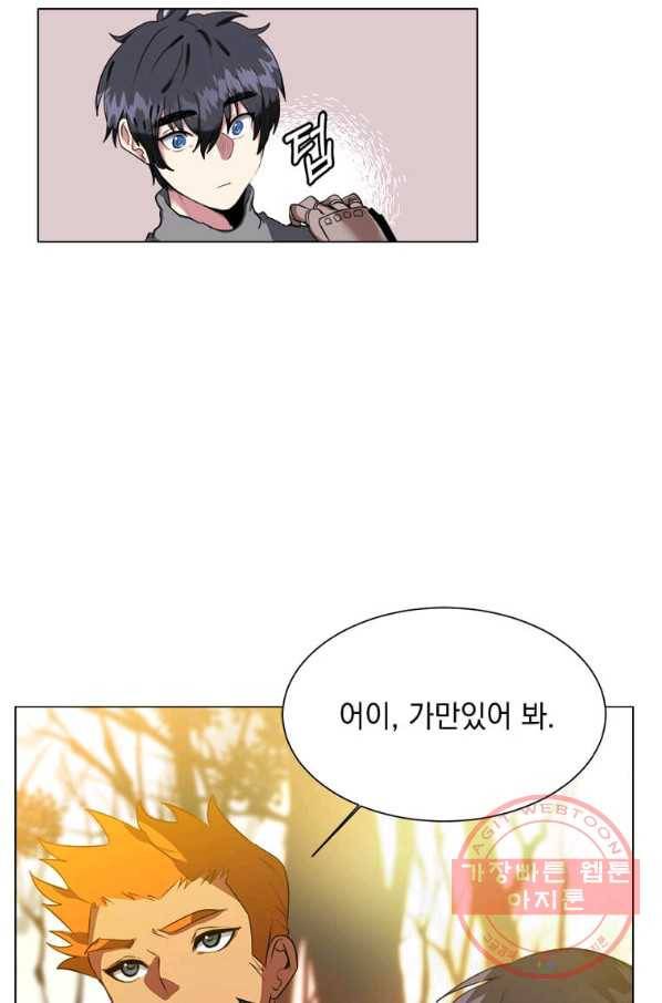 에스티오 5화 42
