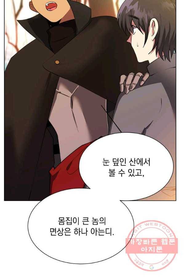 에스티오 5화 43