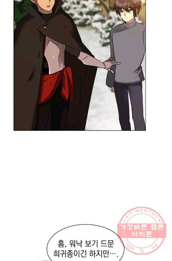 에스티오 5화 46