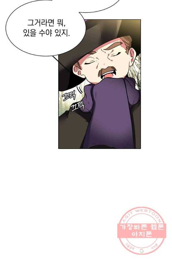 에스티오 5화 47