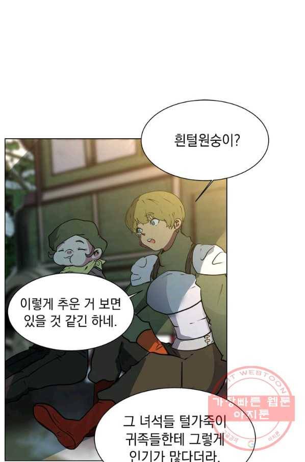 에스티오 5화 48
