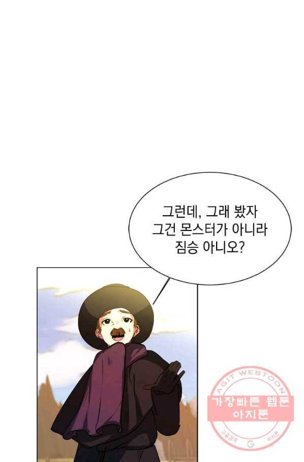 에스티오 5화 50
