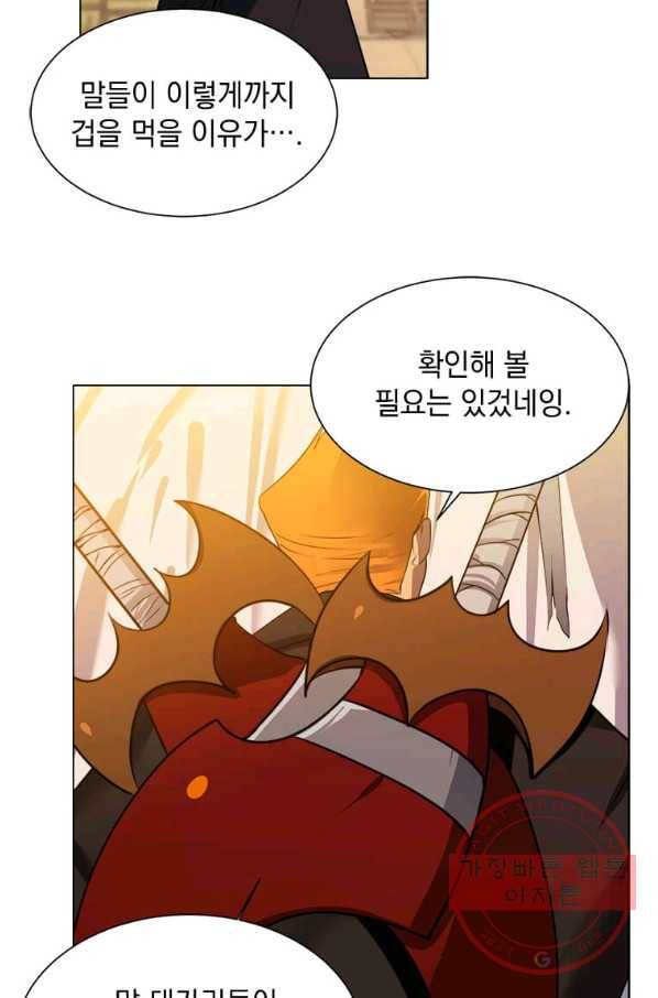에스티오 5화 51