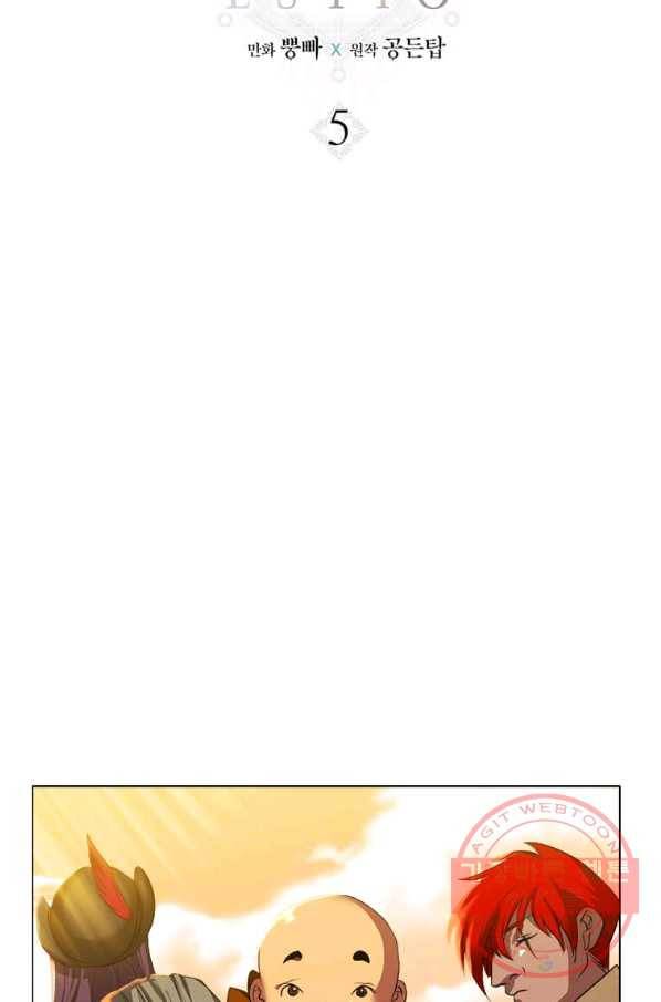 에스티오 5화 56