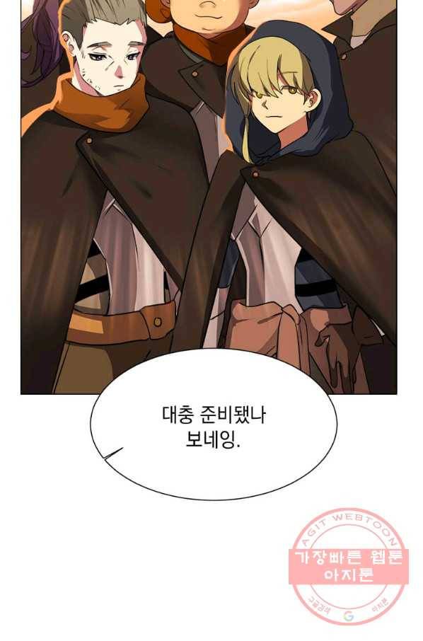 에스티오 5화 57