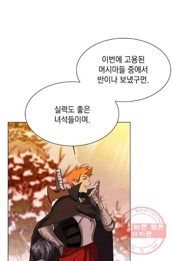에스티오 5화 58