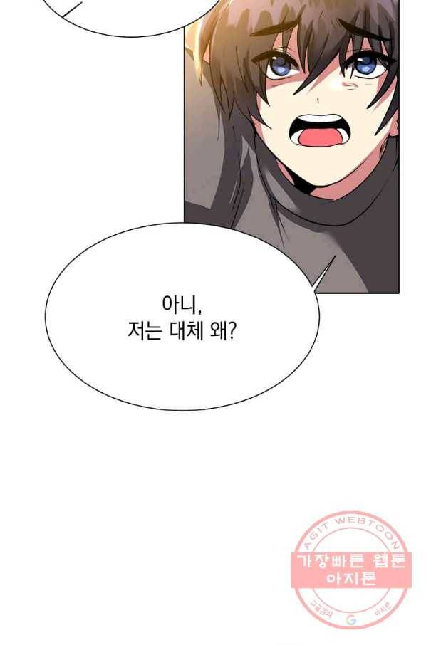 에스티오 5화 62