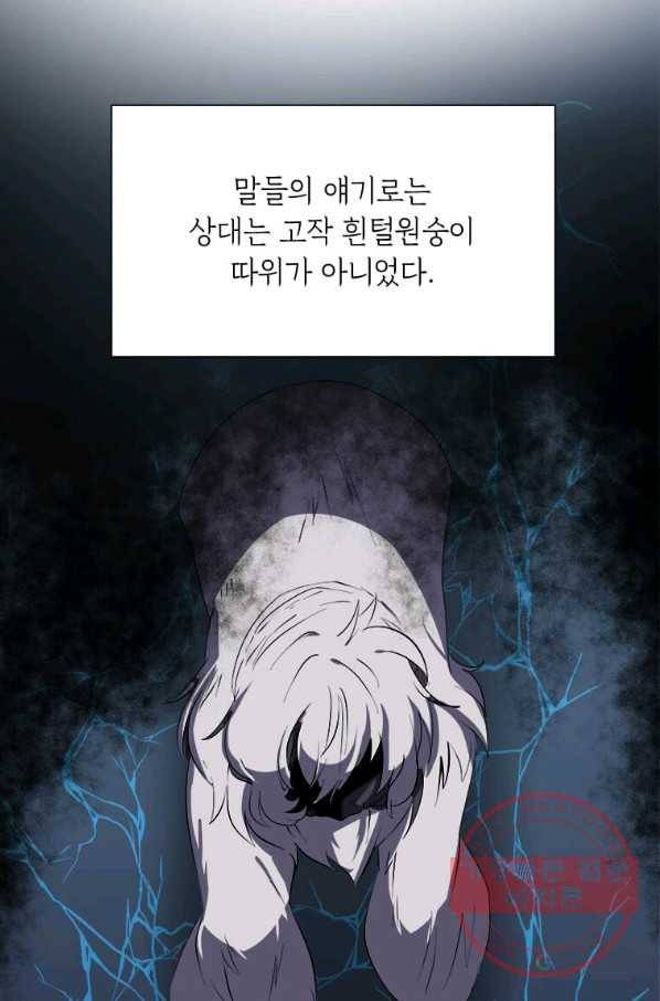 에스티오 5화 65