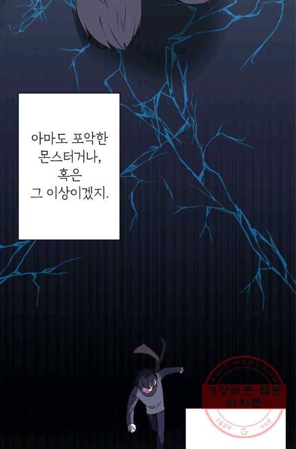 에스티오 5화 66