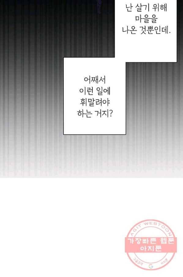 에스티오 5화 67