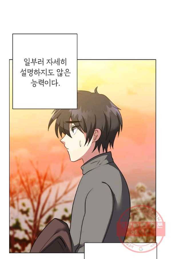 에스티오 5화 68