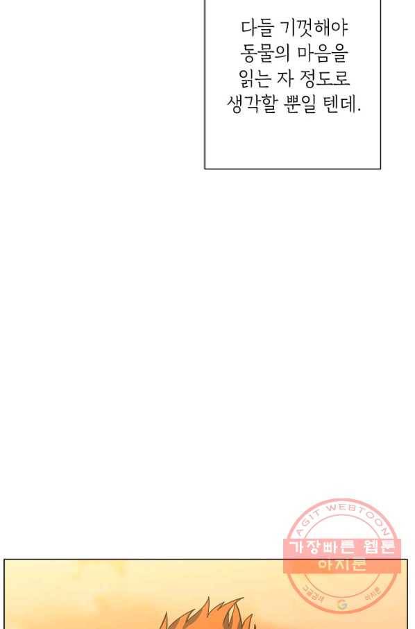 에스티오 5화 69