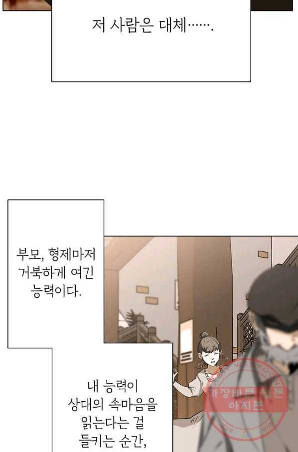 에스티오 5화 71