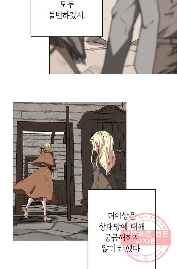 에스티오 5화 72