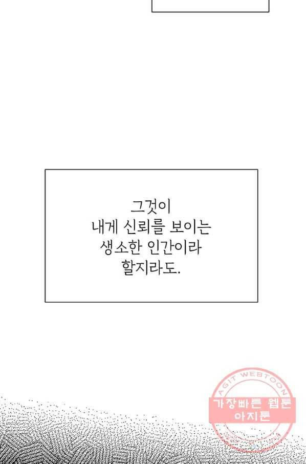 에스티오 5화 73