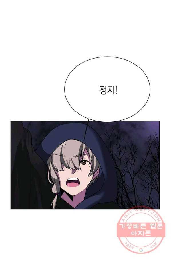에스티오 5화 75
