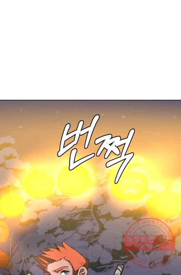 에스티오 5화 84