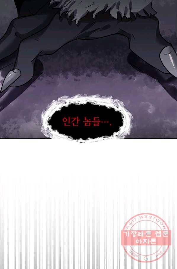 에스티오 5화 90