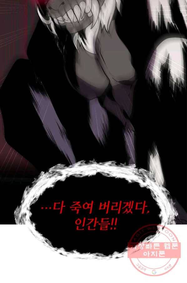 에스티오 5화 92