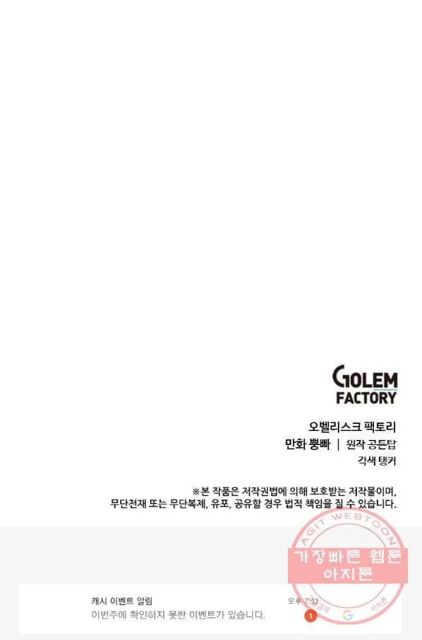 에스티오 5화 93