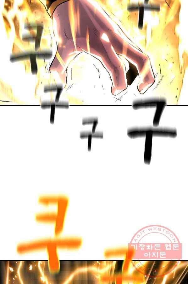 재능 삼킨 마법사 12화 13
