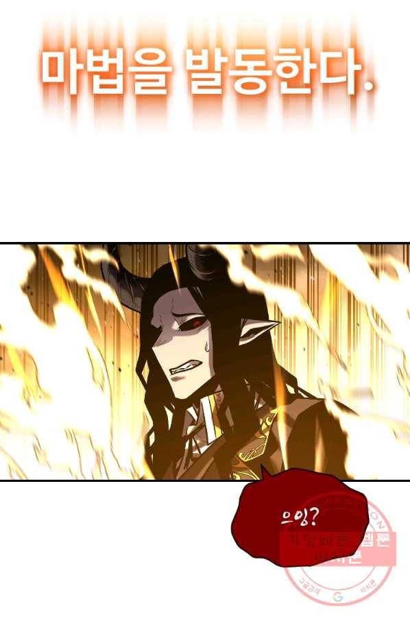 재능 삼킨 마법사 12화 15