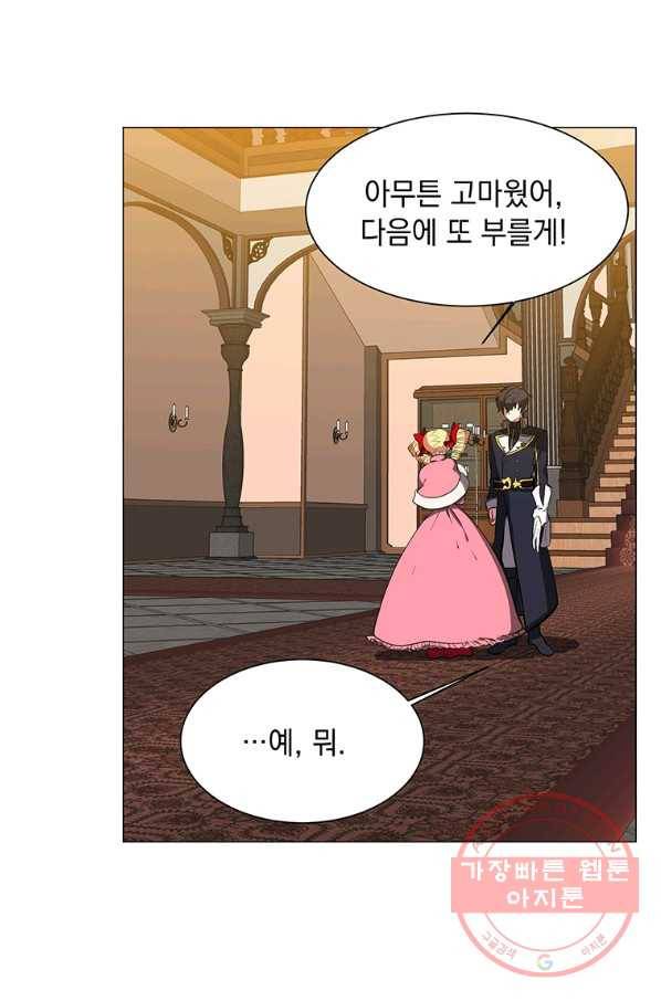 에스티오 16화 2