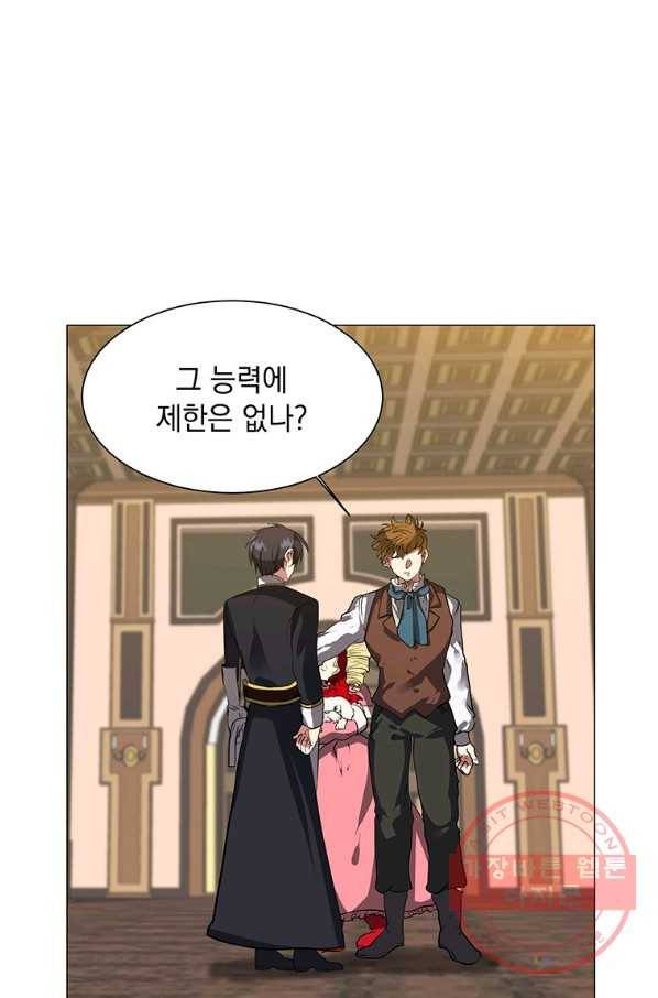 에스티오 16화 5