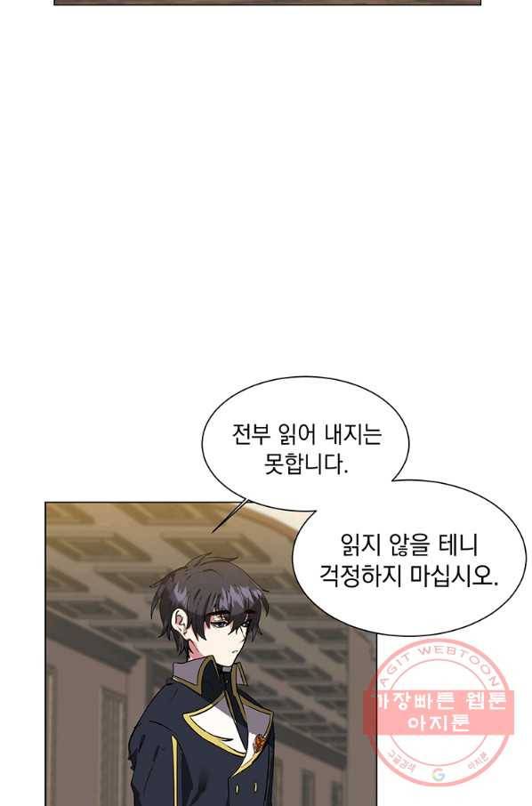 에스티오 16화 6