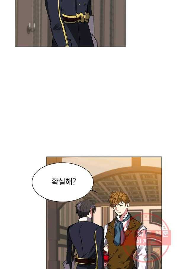 에스티오 16화 7