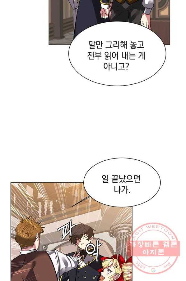 에스티오 16화 8