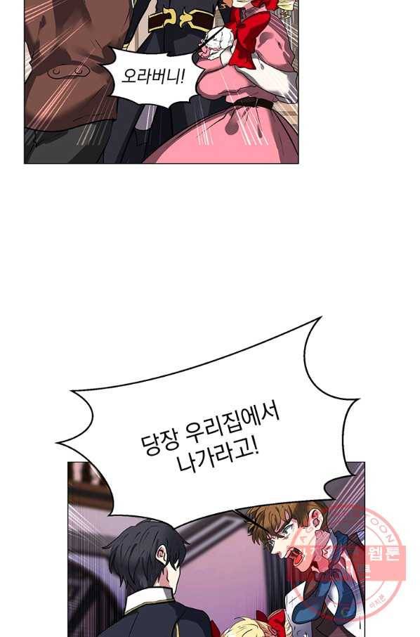 에스티오 16화 9