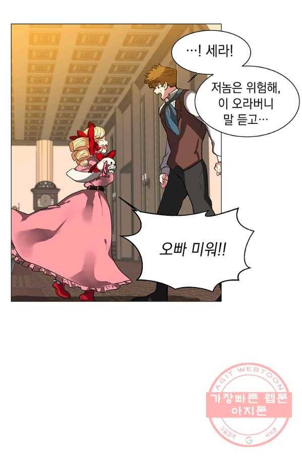 에스티오 16화 12