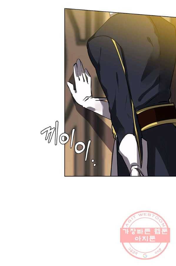 에스티오 16화 13