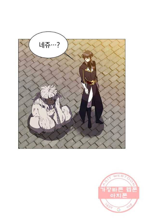 에스티오 16화 31